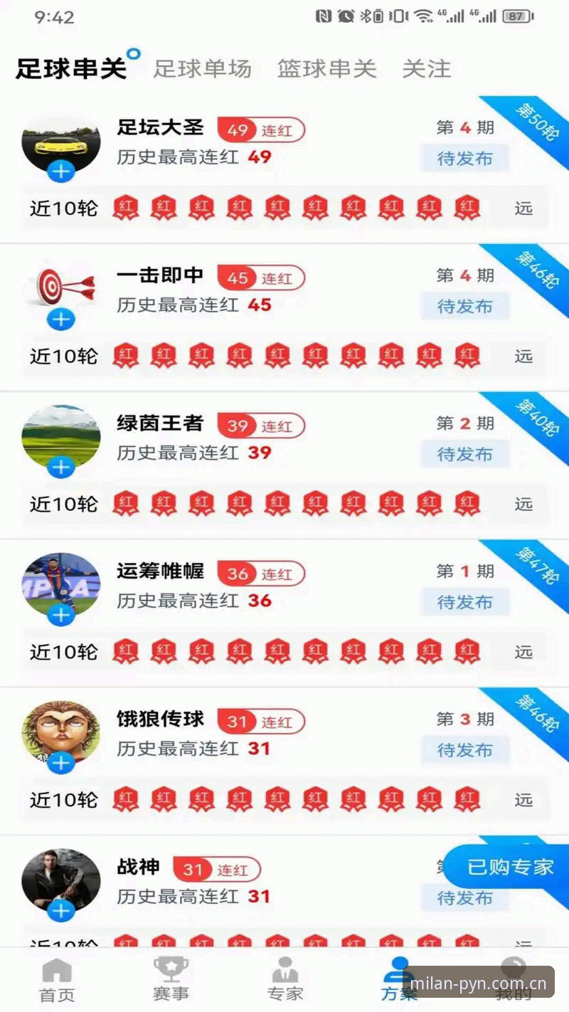 从赛事数据到界面响应——米兰体育PYN2版安卓端下载全面解析