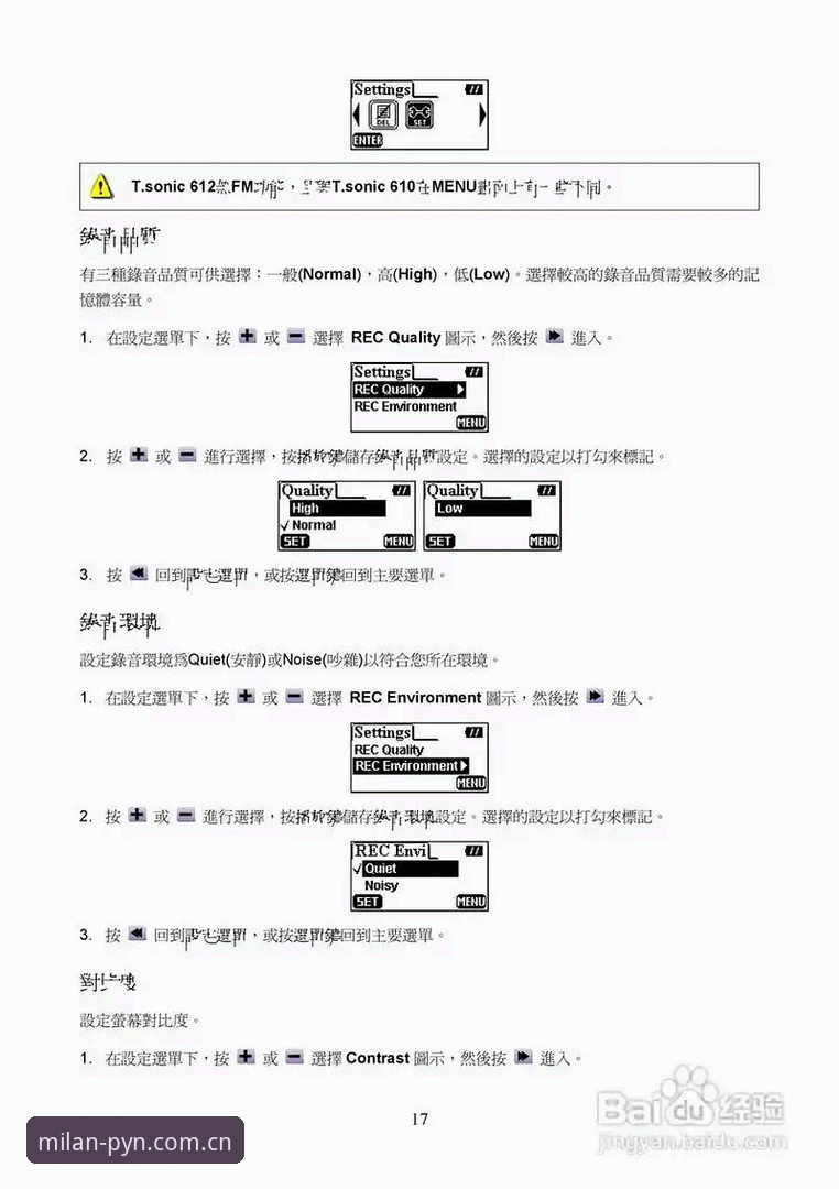 中国区创见与质感并立PC客户端使用指南：从下载到实战的完整手册